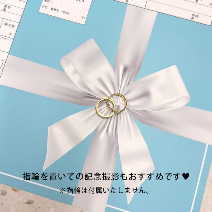 役所に提出できる 当店オリジナルデザイン婚姻届】【Forever Tiffany's