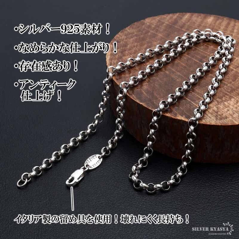 シルバー925 ロールチェーン ネックレス 幅4mm ネックレスチェーン 