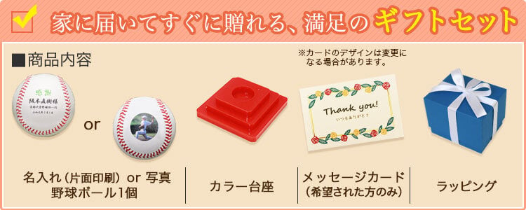 野球ボール 名入れ】 野球ボール 名前入り or 写真入り （片面印刷