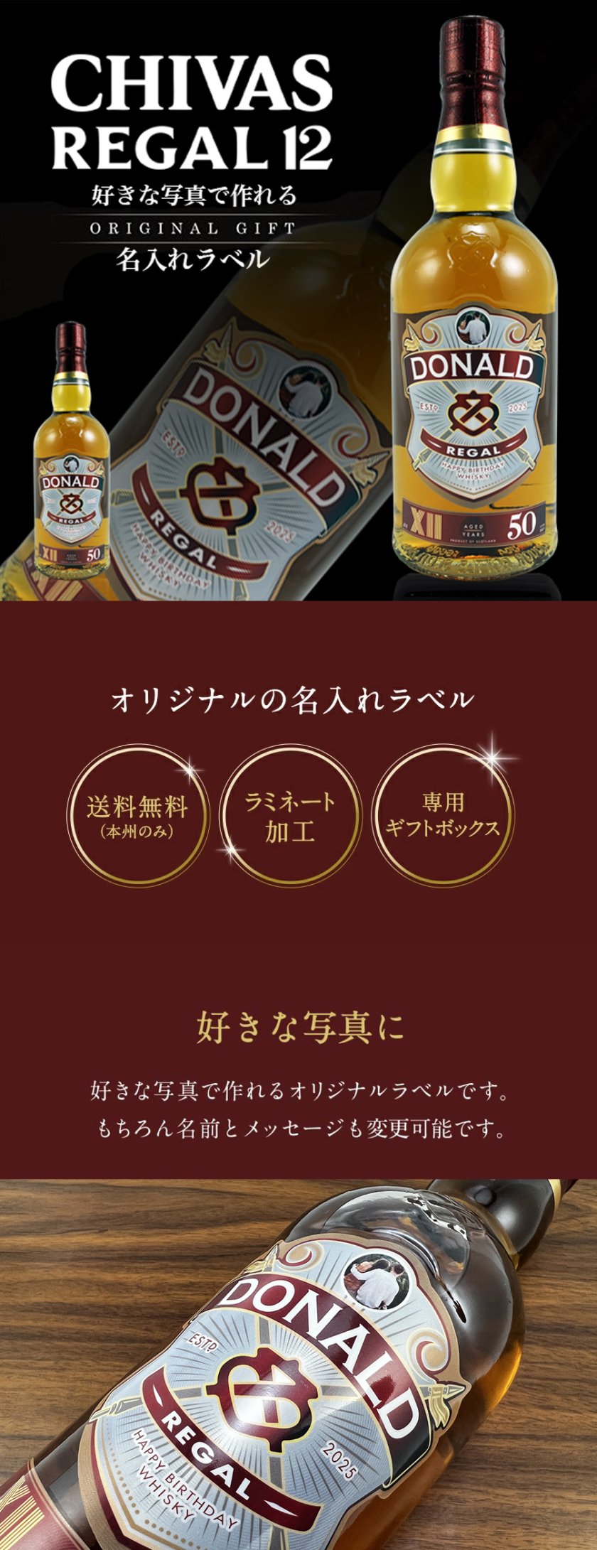 名入れ ウイスキー シーバスリーガル 12年 700ml 写真も入る名入れ
