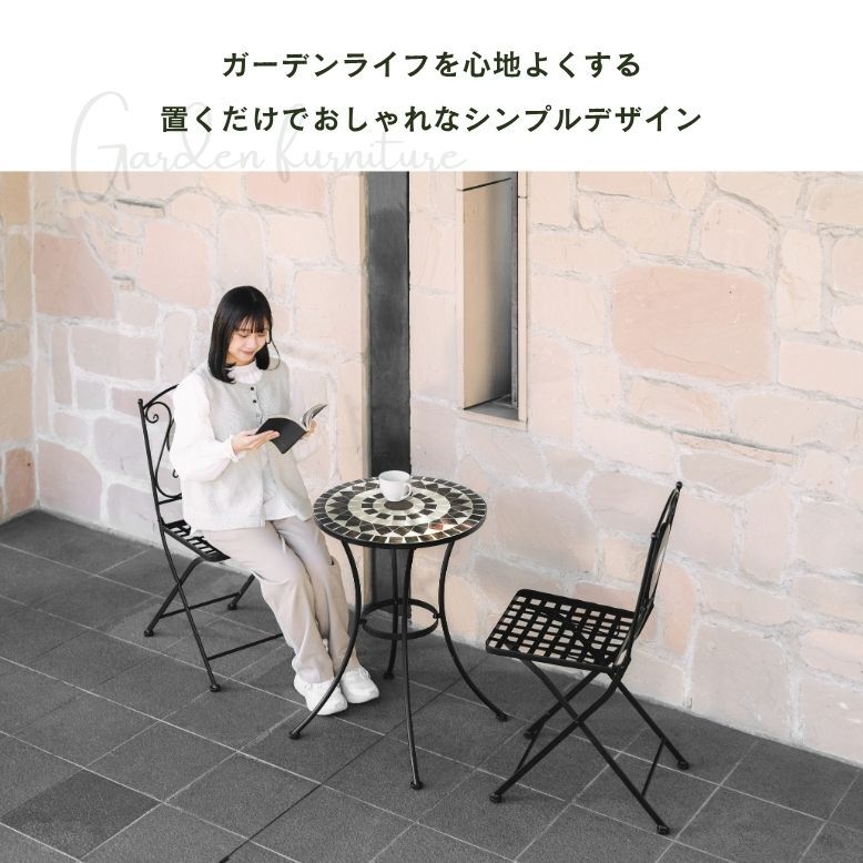 ガーデンチェアー 折りたたみ モザイク調 タイル アイアン 