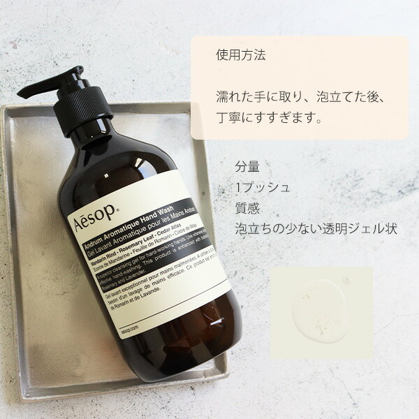 期間限定！5％値引きSALE イソップ Aesop アンドラム アロマティック 