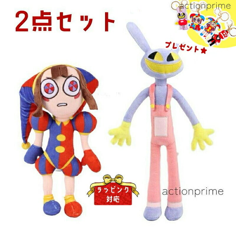 アメイジングデジタルサーカス リビット ぬいぐるみ 2点セット アメイジング デジタル サーカス The Amazing Digital
