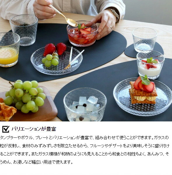 （イッタラ）ツンドラ　タンブラー　4色セット イッタラ ツンドラ タンブラー 160ml 4色セット iittala Tundra