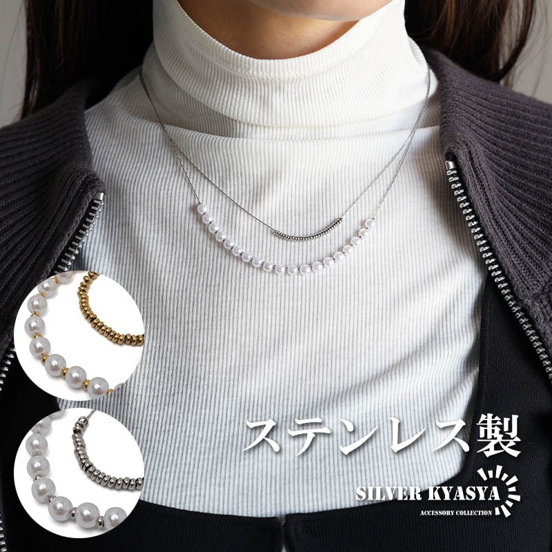 ステンレス 2連チェーンネックレス 2色 パールネックレス 極細