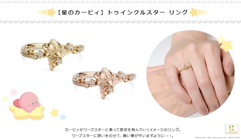 星のカービィ グッズ ネックレス トゥインクルスター ネックレス 
