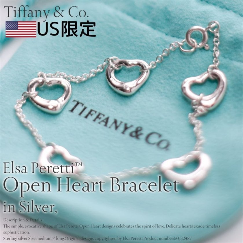 海外限定 Tiffanyブレスレット】TIFFANY&Co. ティファニー オープン