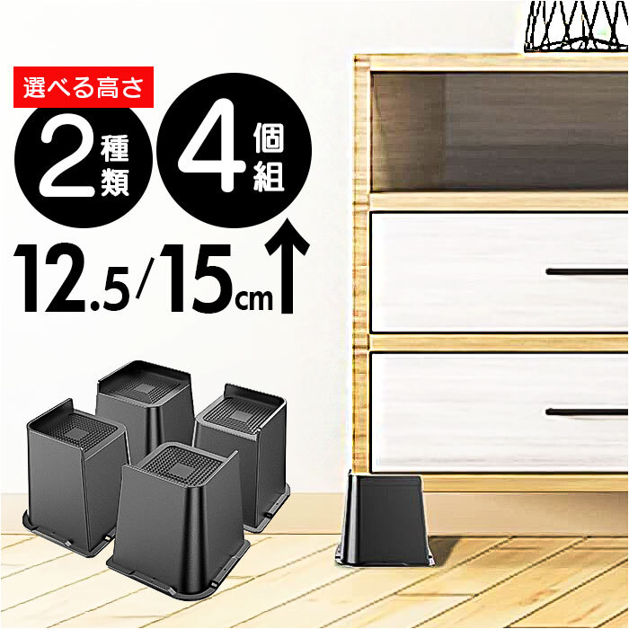 継ぎ脚 4個セット 通販 継ぎ足 高さ調整 テーブル デスク 継足 L字型