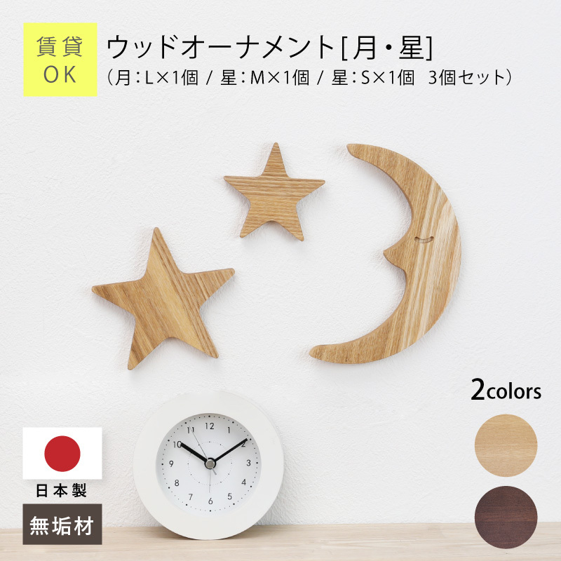 諸事情により閉店】【オリジナル】 ウォールデコ 壁掛け オーナメント