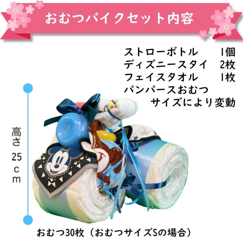 送料無料】ディズニー おむつケーキ 【おむつケーキ ディズニー おむつ