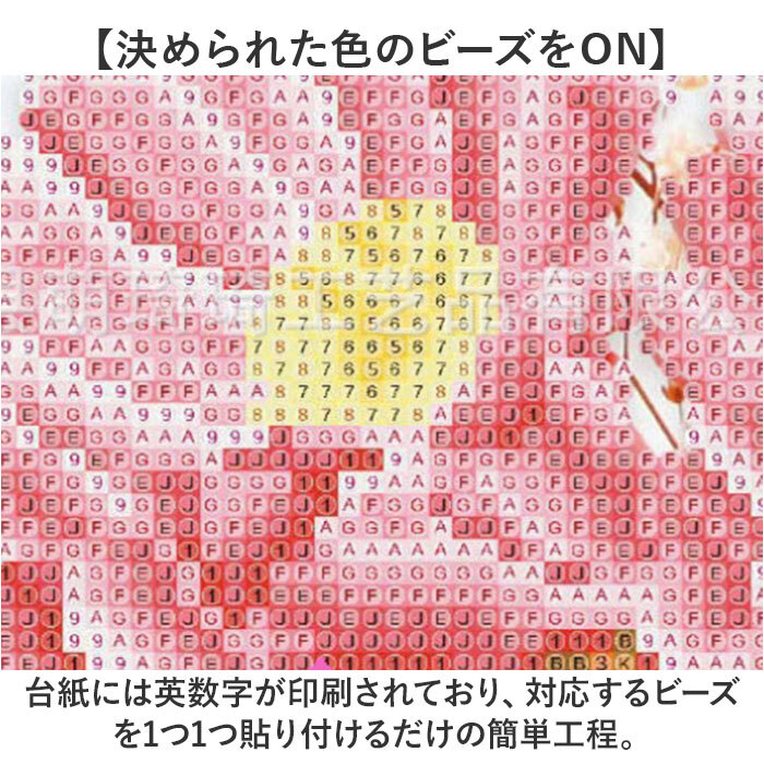 ダイヤモンドアート キット 通販 ビーズアート キットセット