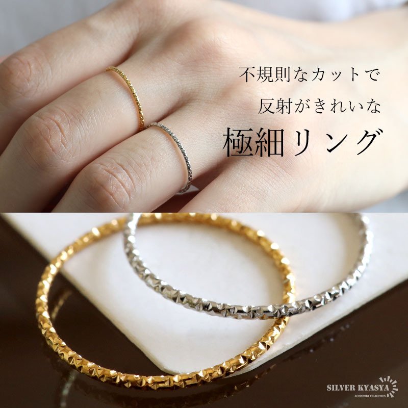 ステンレス 極細リング カットリング 不規則 細身 ゴールド 18kgp