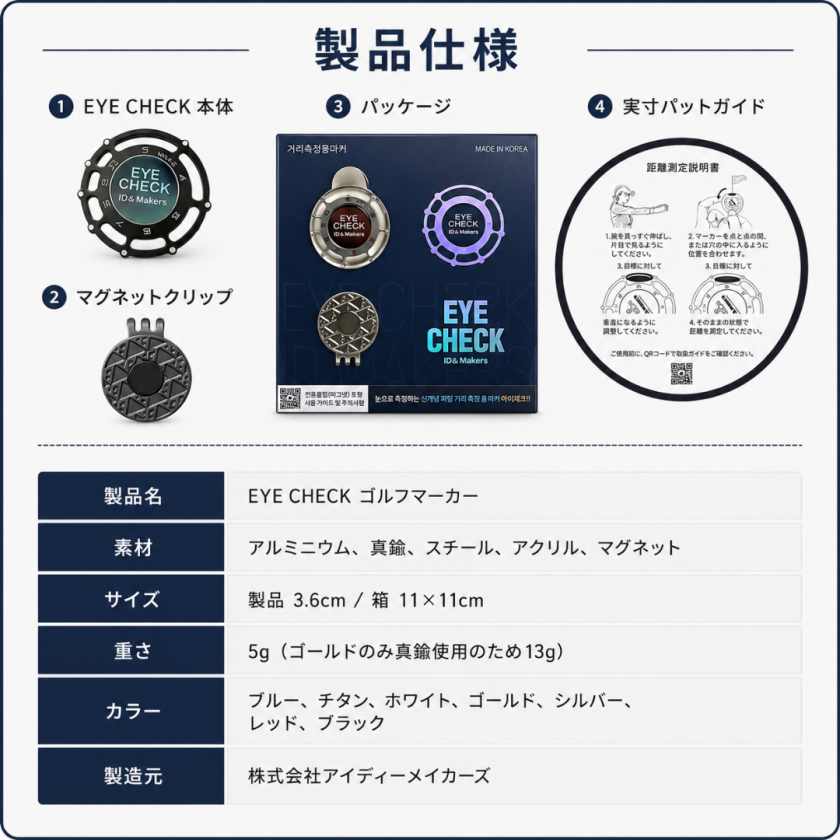名入れ】EYE CHECK 次世代ゴルフマーカー パター距離計 ゴルフグッズ