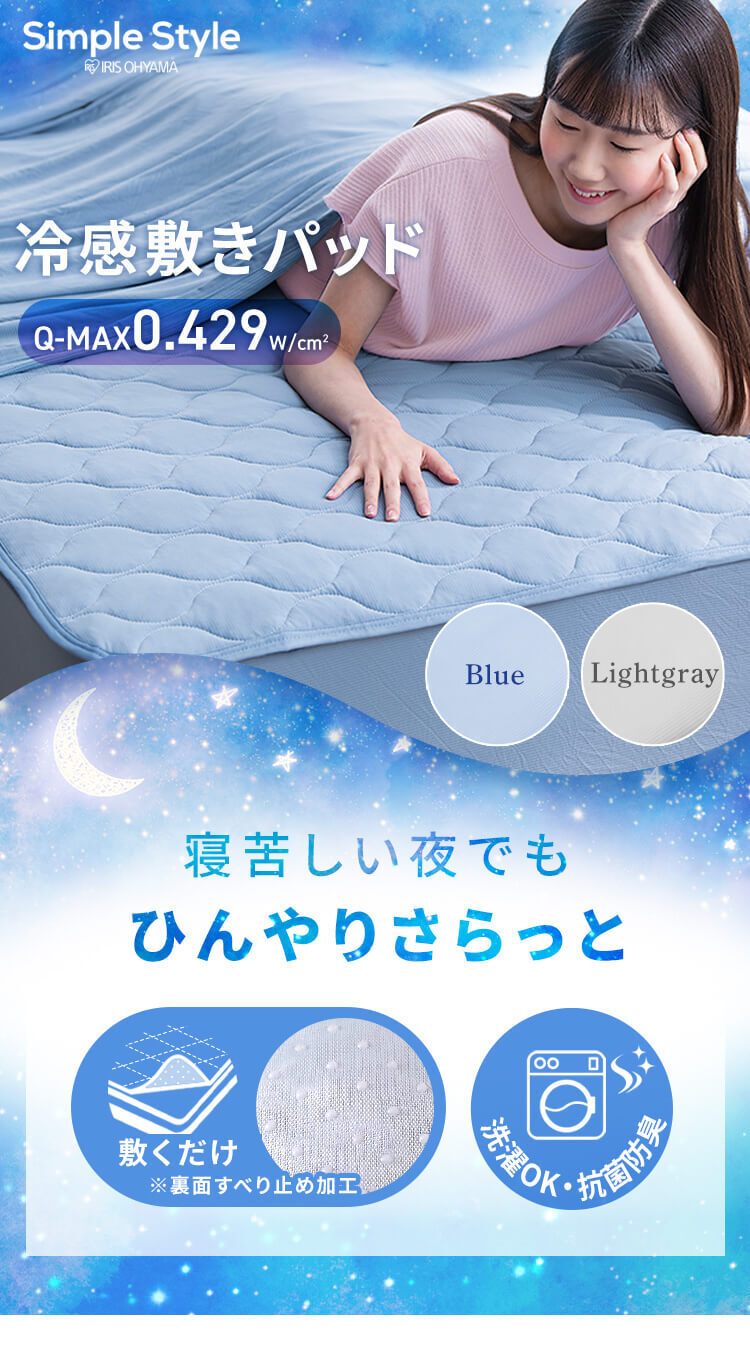 冷感敷きパッド BSP-NS3-D ダブルサイズ ブルー ライトグレー 敷き