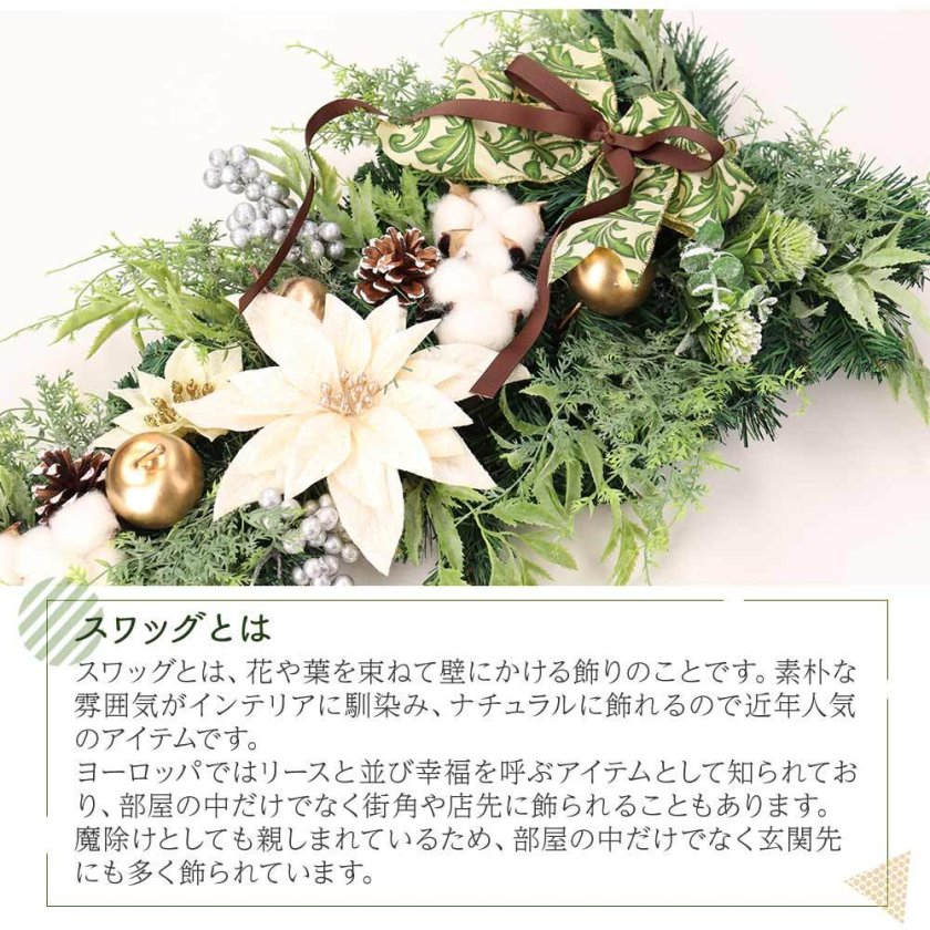 クリスマススワッグ クリスマススワッグ スワッグ ポインセチア 上品 Swag Red Poinsettia