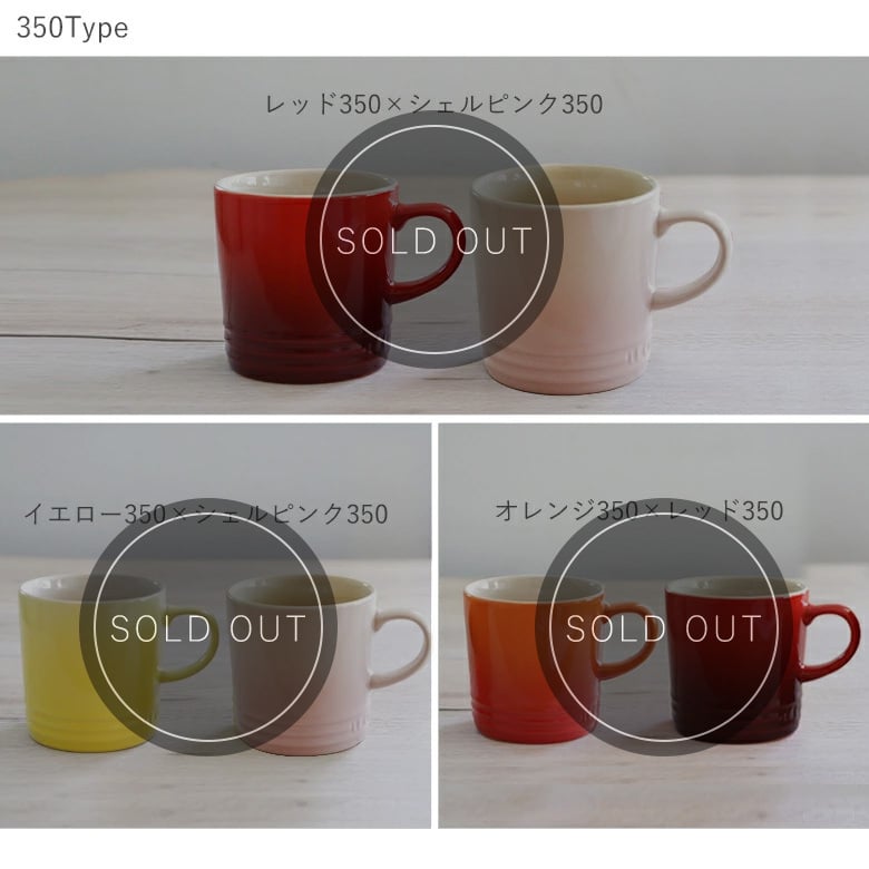 ル・クルーゼ マグカップ ペア（名入れ）【ル・クルーゼ Le Creuset 