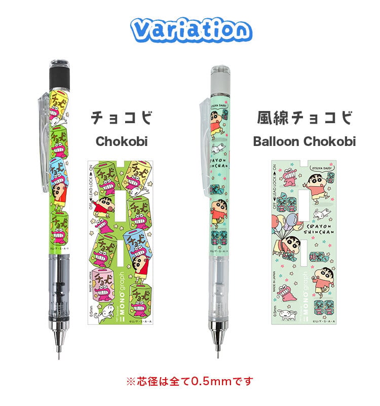 多色キャラクター柄シャープペンシル本体　あわ　シャボン玉　レトロ　平成　文具 シャーペン クレヨンしんちゃん モノグラフ 0.5mm かわいい 中学生