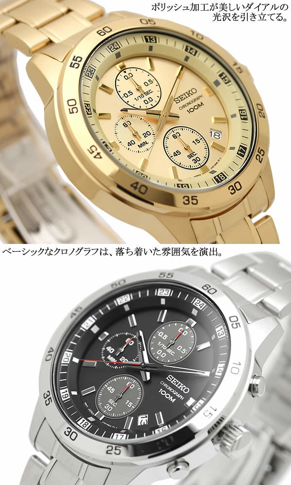 SEIKO クロノグラフ 腕時計 100M SEIKO セイコー クロノグラフ メンズ 男性用 腕時計 ウォッチ 100M防水