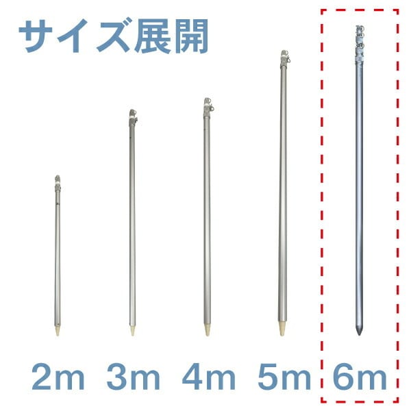 お値引き可能！！アルミポール　約6m お値引き可能！！アルミポール 約6m 【公式通販】