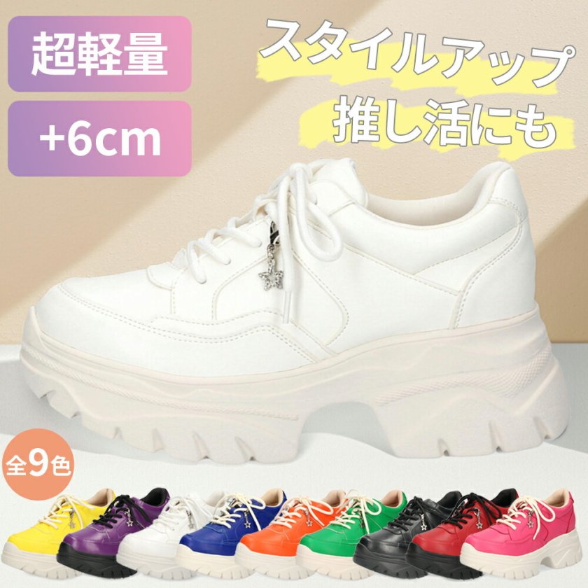 厚底スニーカー レディース 軽量 きれいめ ダッドスニーカー 人気 推し