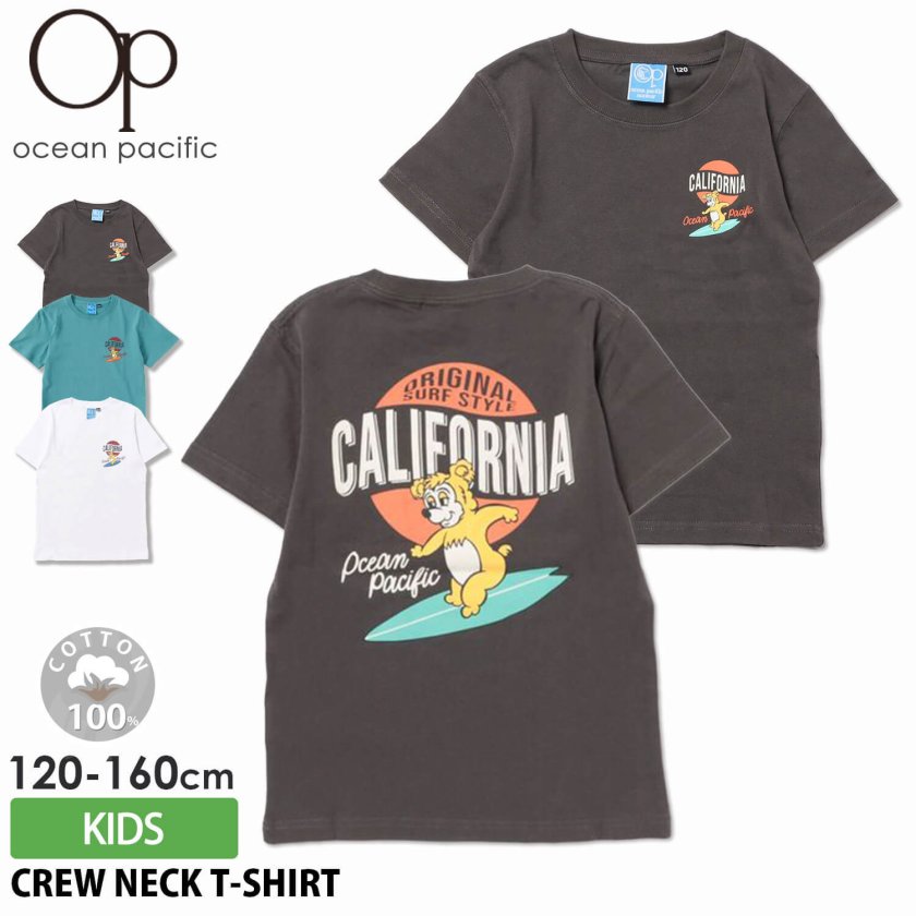 20%OFFセール】Tシャツ キッズ ジュニア 半袖 子供服 男の子 女の子 