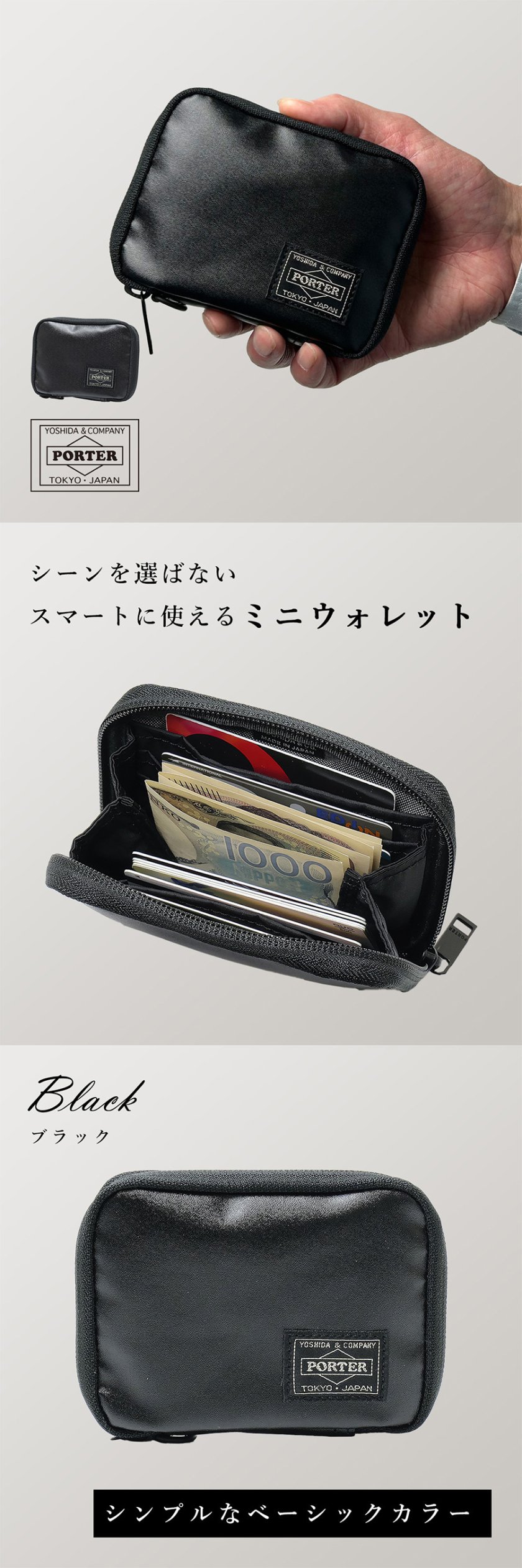 ポーター タクティカル ウォレット 654-07081 ミニ財布 コインケース