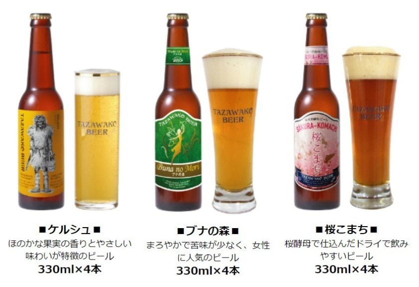 ☆田沢湖ビール6種類飲み比べ6本セット＝秋田のクラフトビール