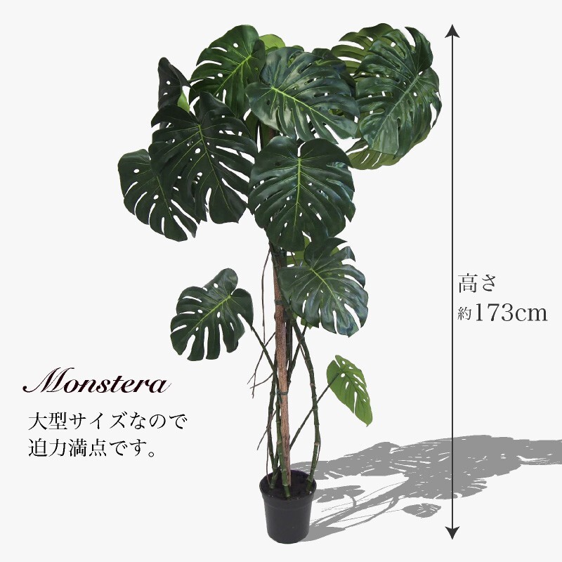 人工観葉植物 フェイクグリーン 観葉植物 造花 光触媒 大型 モンステラ
