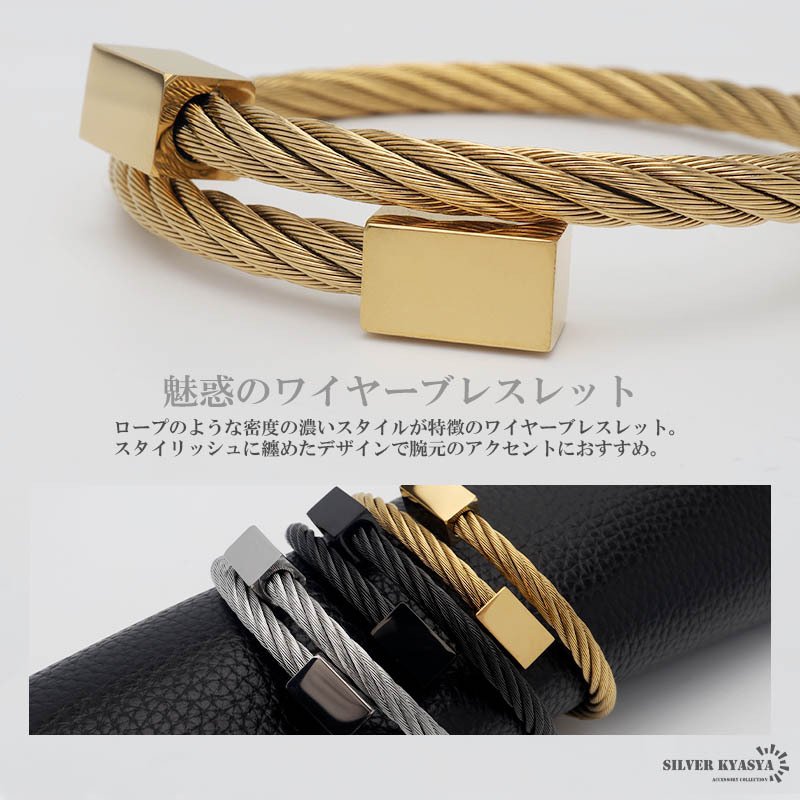 ステンレス ワイヤーブレスレット メンズ シンプル ロープチェーン 