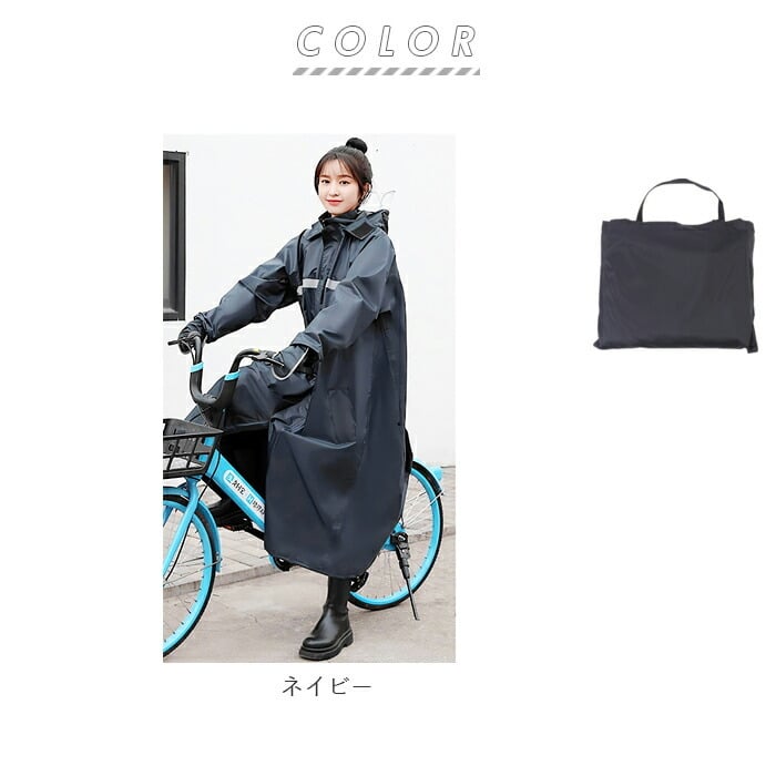レインコート 自転車 ポンチョ 通販 ロング丈 レインウェア ロング