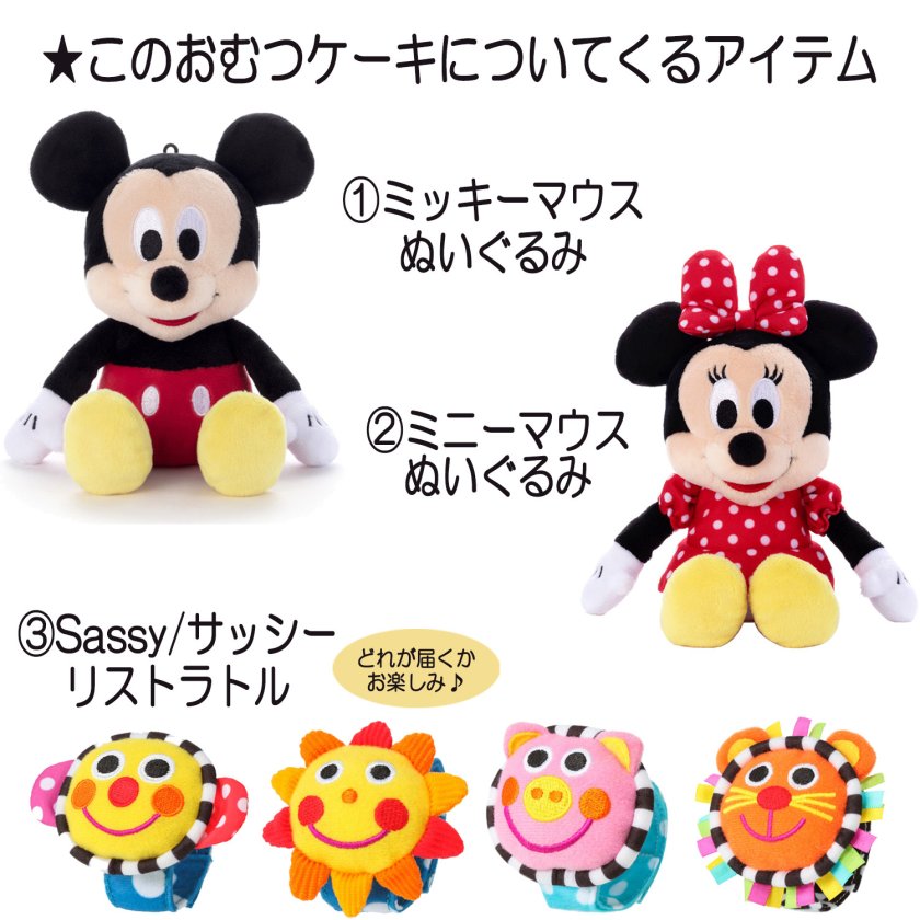 出産祝いに大人気のディズニー ミッキーマウスのおむつケーキ 豪華3段