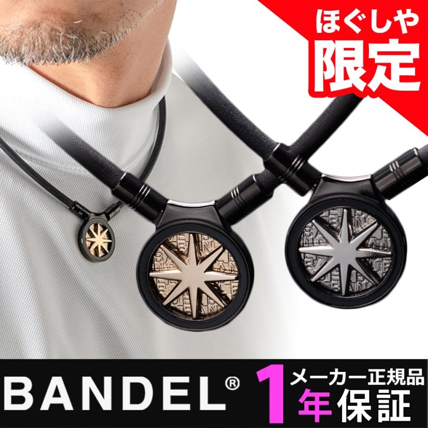 BANDEL ヘルスケア ネックレス Earth アース2.0 Limited Edition