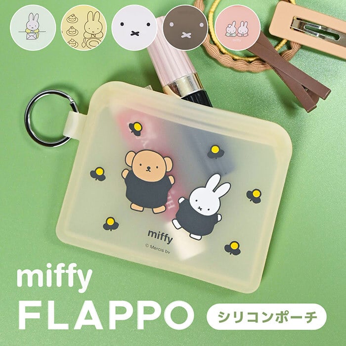 FLAPPO miffy フラッポ ミッフィー シリコン製 フラット ポーチ カード
