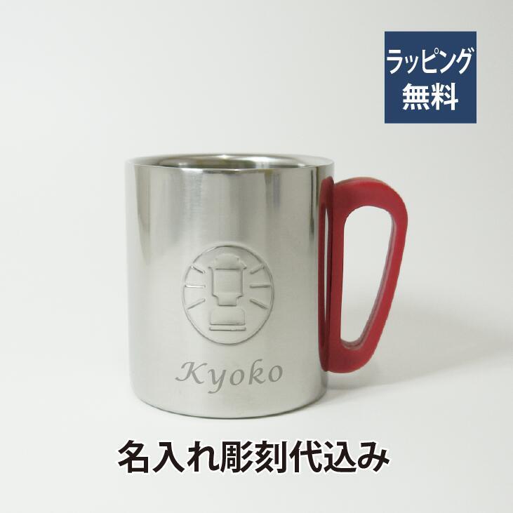 coleman コールマン ダブルステンレスマグ 300 レッド 名入れ彫刻代