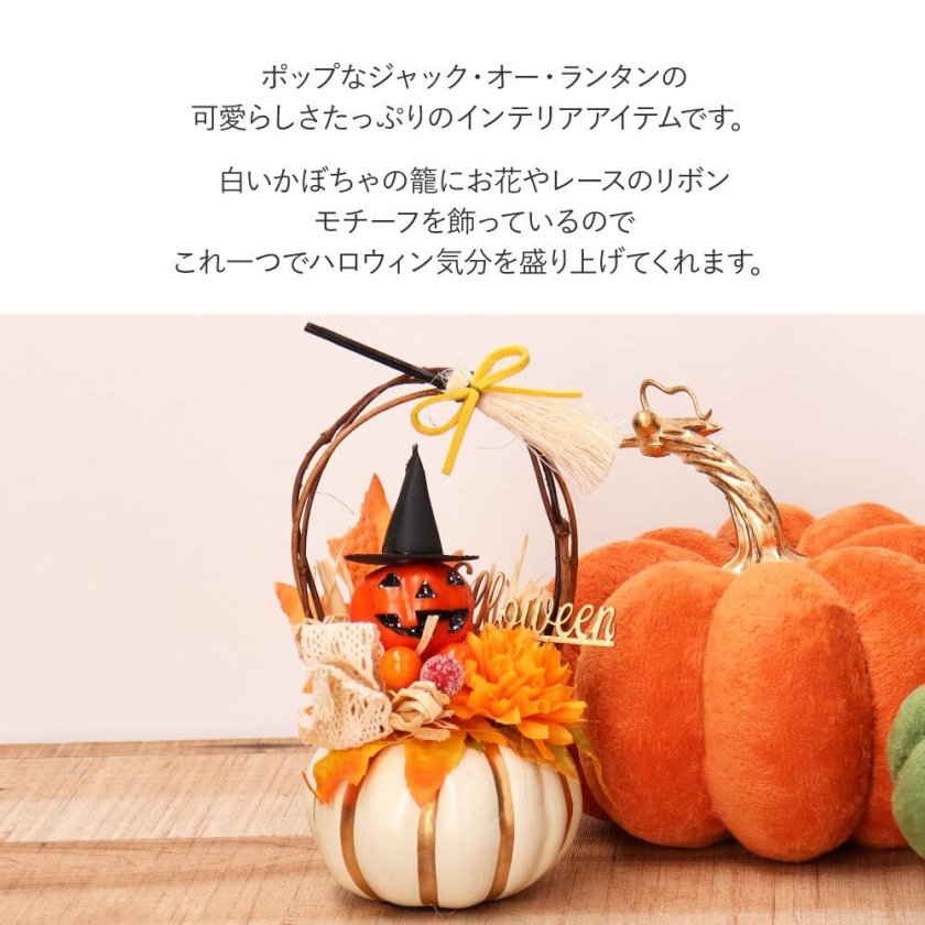 白 かぼちゃ オブジェ hw2032 ホンダハロウィンドール ハロウィン人形