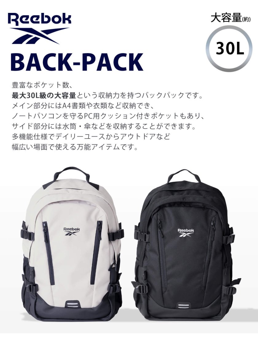 Reebok リーボック リュック 大容量 約30L a4 二層式 多収納 PC 