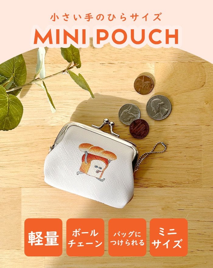 がまぐち ミニ 財布 パンどろぼう がま口コインケース かわいい 小さい