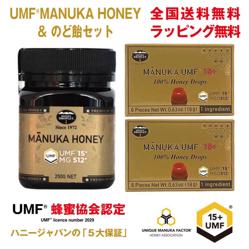 マヌカハニーUMF®15+＆ハニードロップレットUMF®15+（のど飴）2個入