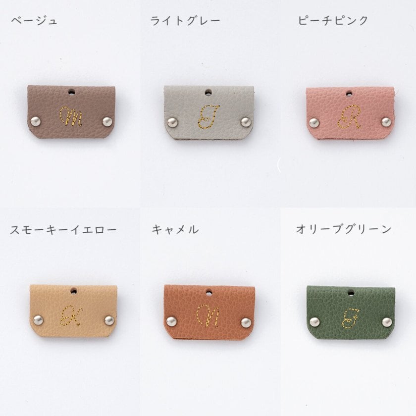 キーカバー 【 刺繍 イニシャル 2個セット 】 シュリンクレザー 名入れ
