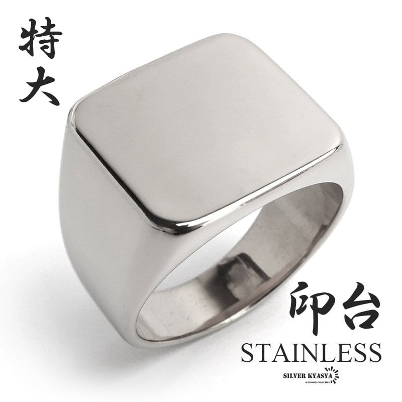 ステンレス 特大 印台リング シグネットリング シルバー プレーン