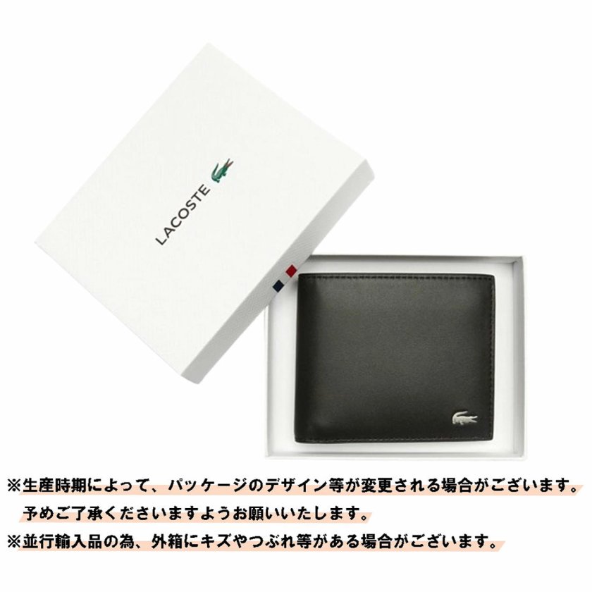ラコステ LACOSTE 財布 二つ折り財布 折りたたみ財布 小銭入れ付き