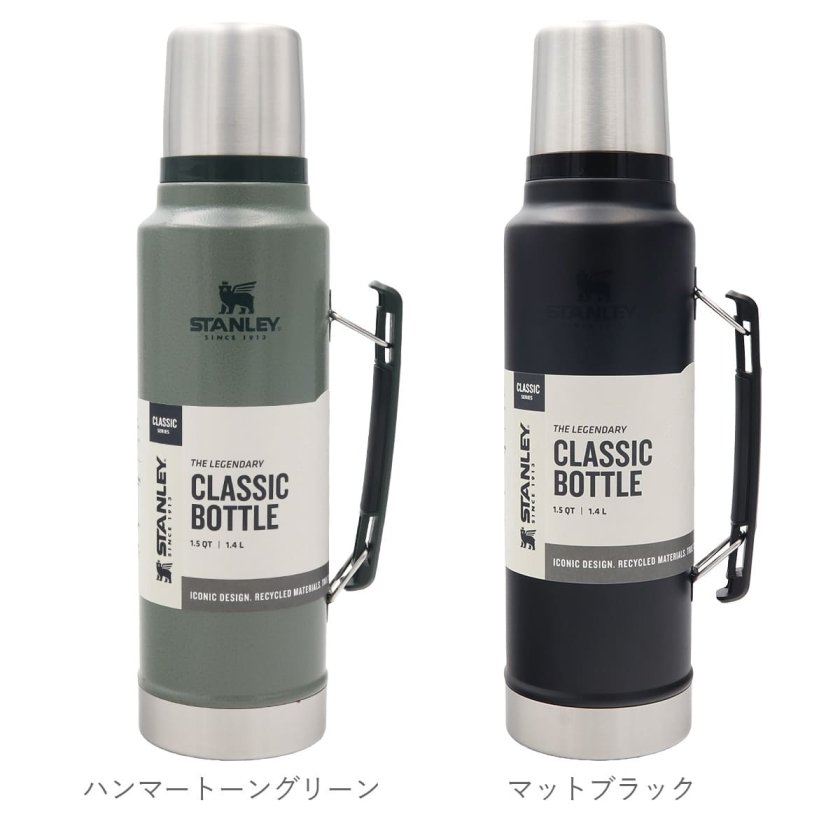 STANLEY スタンレー 水筒 1.4L 1.5QT クラシックボトル 真空断熱 保温