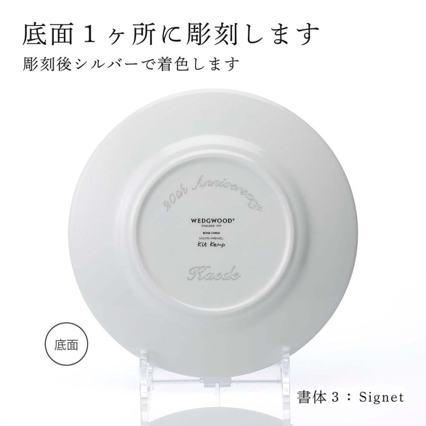  ウェッジウッド セイラーズ　大皿　プレート WEDGWOOD ウェッジウッド セイラーズ フェアウェル by Kit Kemp
