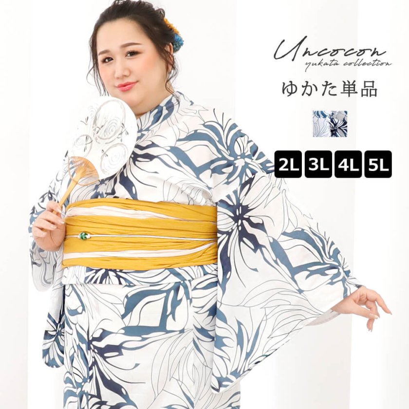 浴衣 大きいサイズ レディース ゆかた 大人 浴衣単品 3L 4L