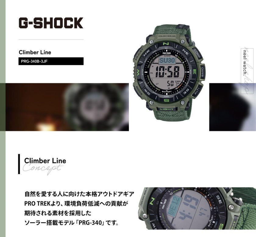 カシオ プロトレック CASIO PRO TREK ソーラー 腕時計 メンズ Climber