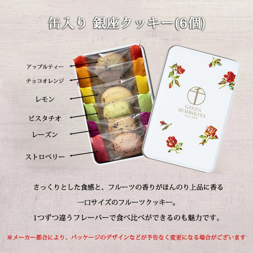 銀座千疋屋 缶入り スイーツ ＆ 片面ガーゼ 今治タオル ギフト セット