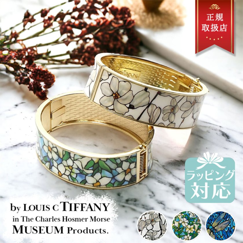 Tiffany & Co. ブレスレット ギフトバッグセット Tiffany & Co. ブレスレット ギフトバッグセット Tiffany & Co