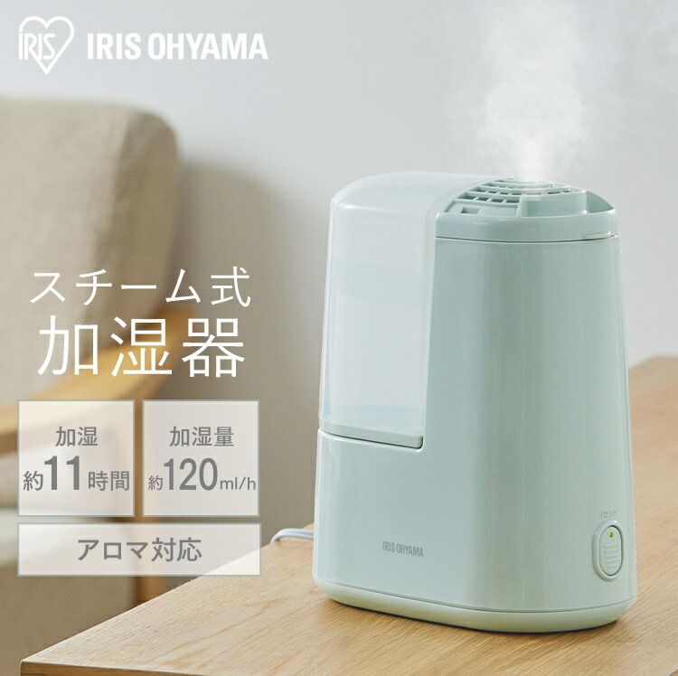 アイリス 加湿器 加熱式 IRIS OHYAMA アイリスオーヤマ 加湿機 卓上