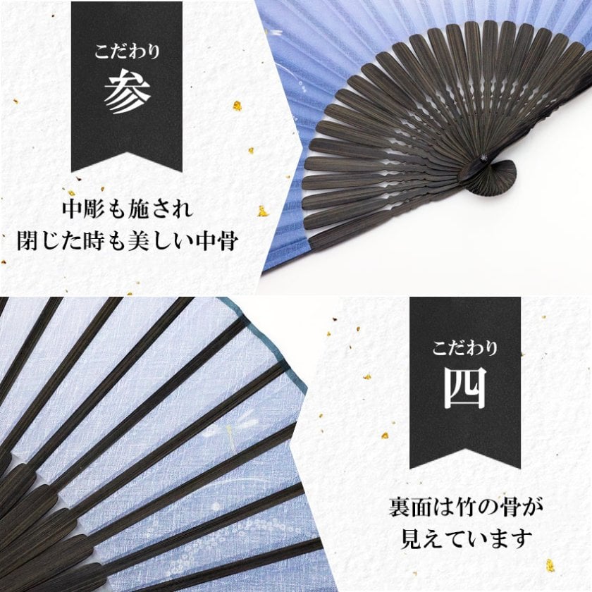 扇子 メンズ 男性用 扇子袋付 舞トンボ メール便限定 送料無料 ケース