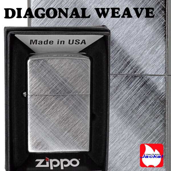 名入れ】zippo ジッポ ライター DIAGONAL WEAVE（両面）28182 誕生日